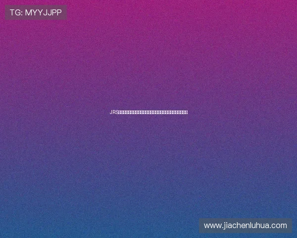 JRS低调看球直播平台免费高清观看体验尽在掌握精彩赛事不容错过 JRS低调看球直播平台免费高清观看体验尽在掌握精彩赛事不容错过