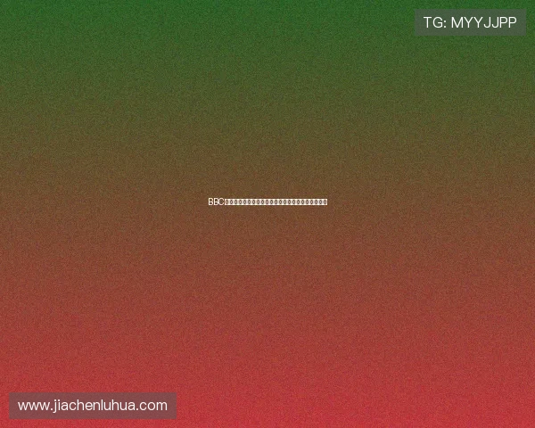 BBC英国体育赛事直播在线观看高清无广告畅享精彩比赛